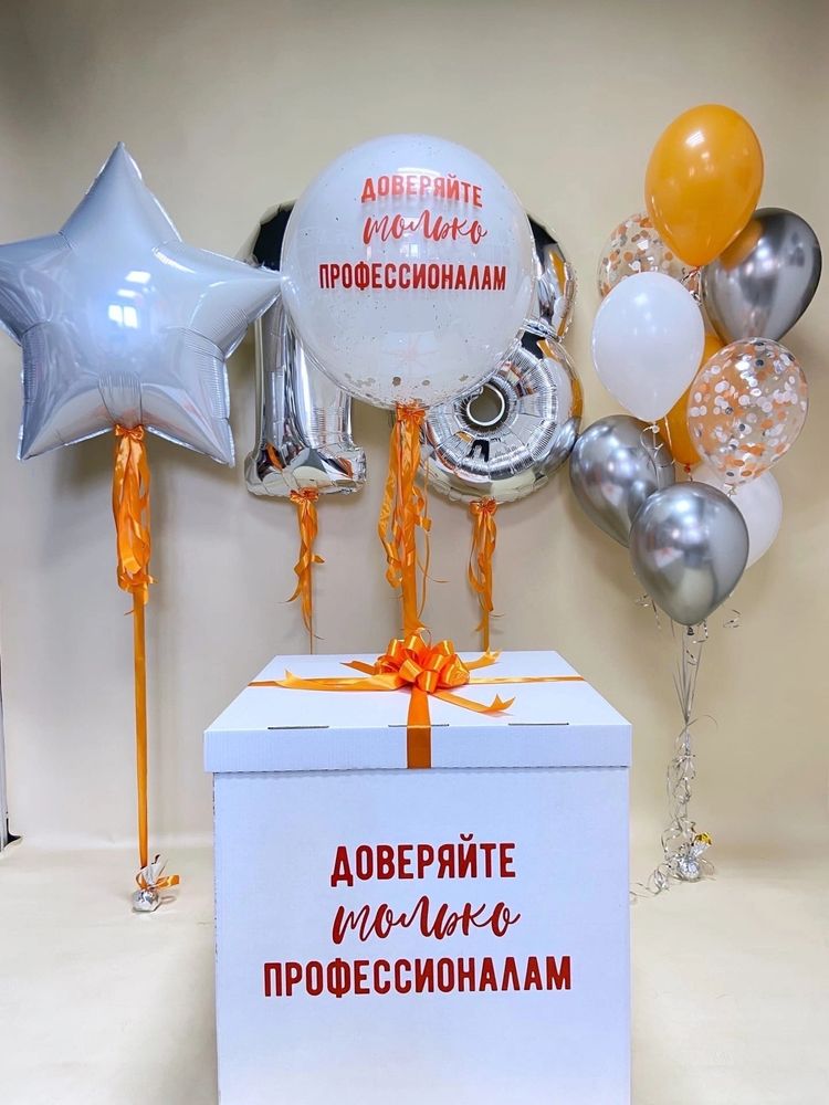 Коробка с шарами на 18 лет