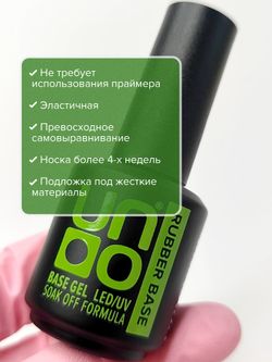 Uno Rubber Base - Каучуковое базовое покрытие для гель-лака, 8мл2
