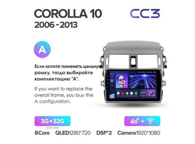 Магнитола Teyes CC3 3-32 Toyota Corolla 10 E140 E150 2006 — 2013 9.0" (A)