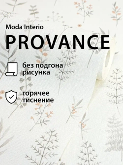 Обои виниловые на флизелиновой основе Provance (Moda Interio), прованс веточки серые, для спальни, метровые