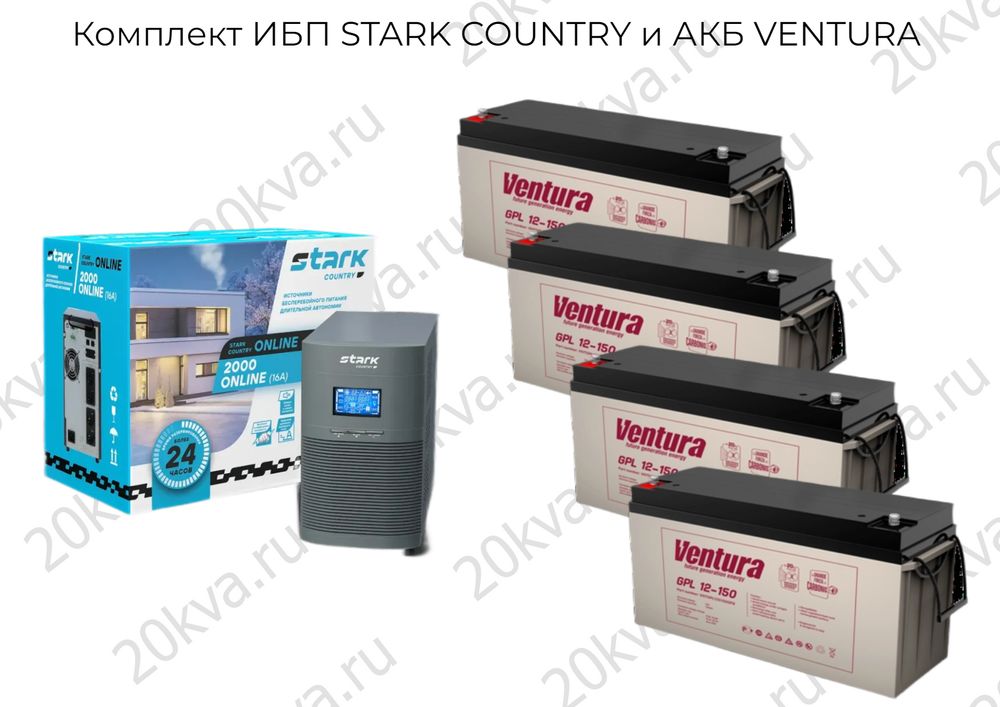 Комплект ИБП STARK COUNTRY и АКБ VENTURA | 2000 ВА на 24 часа