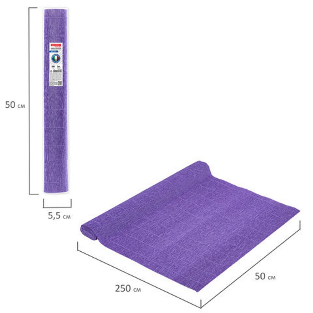 Бумага гофрированная (ИТАЛИЯ) 180 г/м2, сиреневая (17e2), 50х250 см, BRAUBERG FLORE, 112644