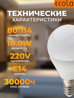 10 шт Светодиодная лампа 10W цоколь E14 2700К шар K4QW10ELC