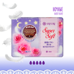 Прокладки гигиенические Sayuri Super Soft ночные с защитными бортиками 5 капель ультратонкие 32 см 7 шт