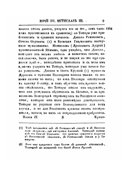 История Российского Государства. Часть 2 | И. Стриттер