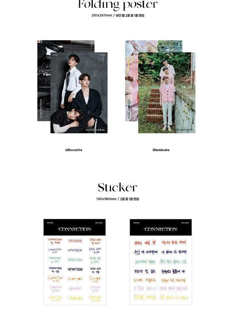 Альбом UP10TION - CONNECTION 2nd Album RANDOM Version