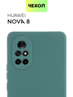 Чехол BROSCORP для Huawei nova 8 оптом (арт. HW-NOVA8-COLOURFUL-DARKGREEN)