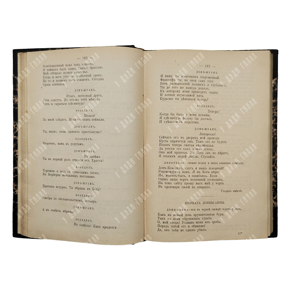 Толстой А. К. Полное собрание сочинений гр. А. К. Толстого в 4-х томах, 1907.