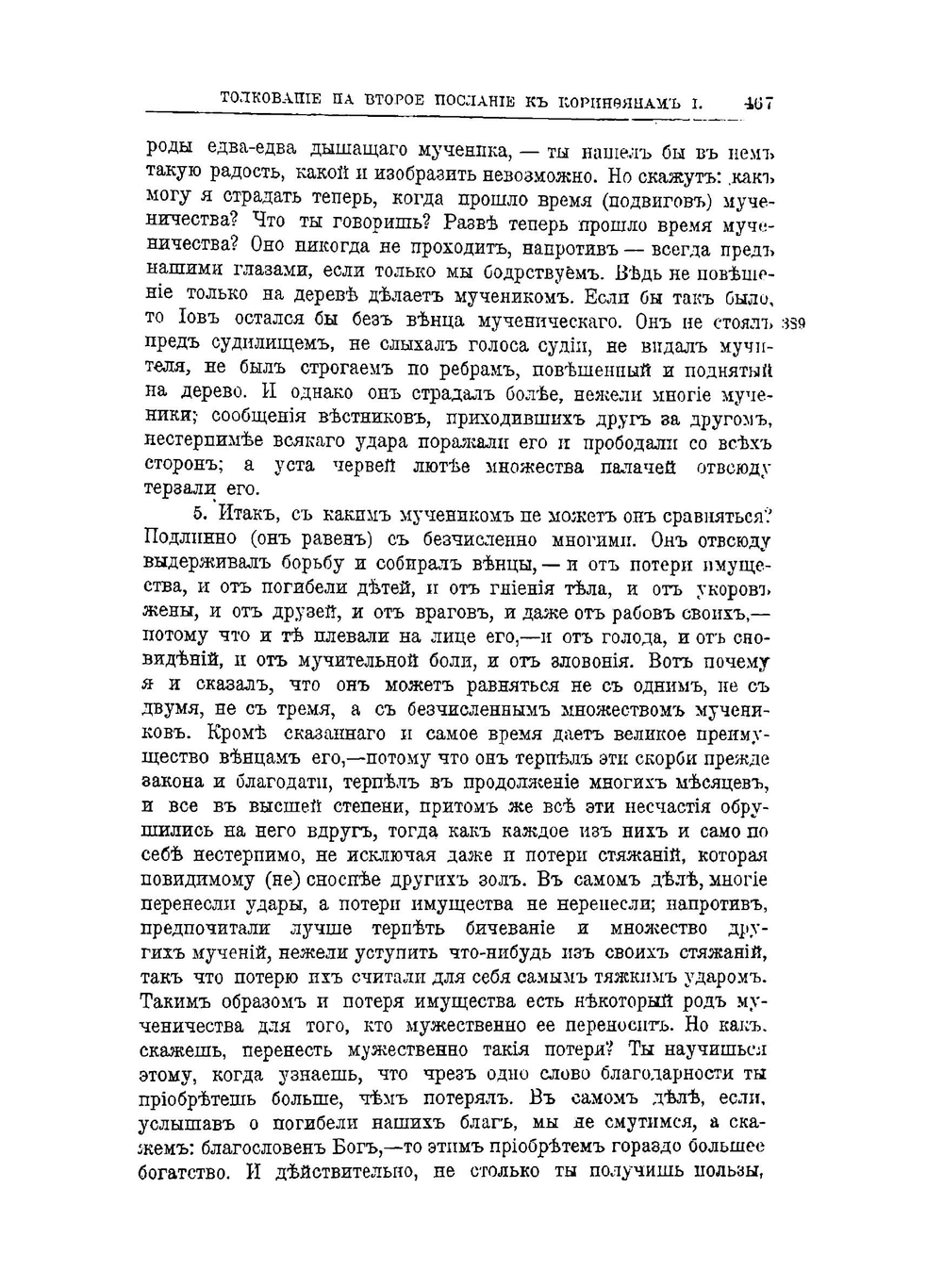 Проблемы Бурят-Монгольской АССР. Том 1 | Нет автора