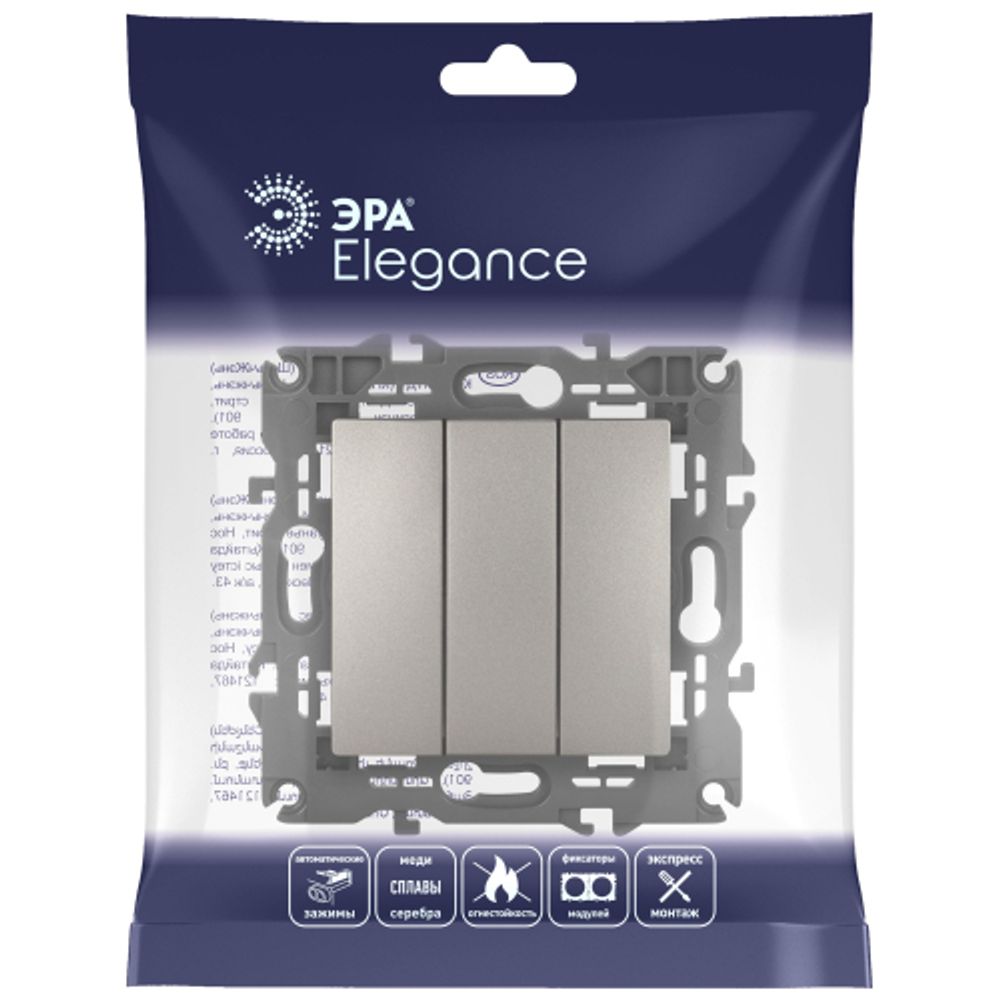 Выключатель ЭРА Elegance 14-1107-16 тройной, 10АХ-250В, титан