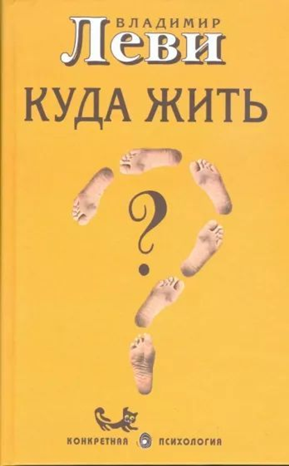 Куда жить