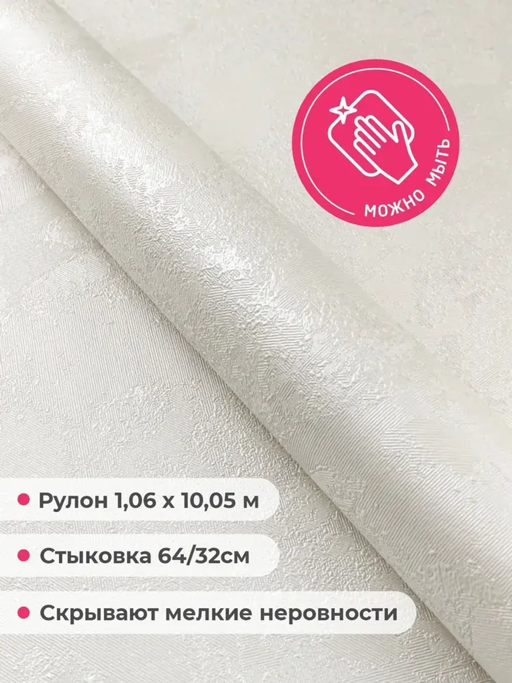 Обои флизелиновые 1.06, глянцевая Штукатурка для коридора, гостиной, спальни, детской, кухни