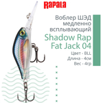 Воблер Shadow Rap Fat Jack 04, 4см, 4гр, цвет BG