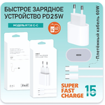 Зарядное устройство FaizFull RT38 PD25W Type-C + кабель Type-C-Type-C White