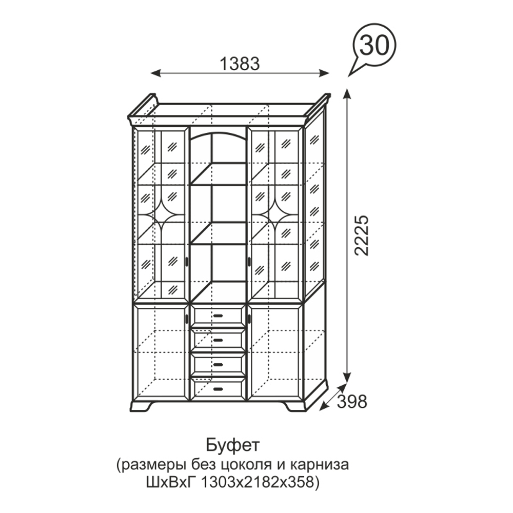 Венеция 30. Буфет