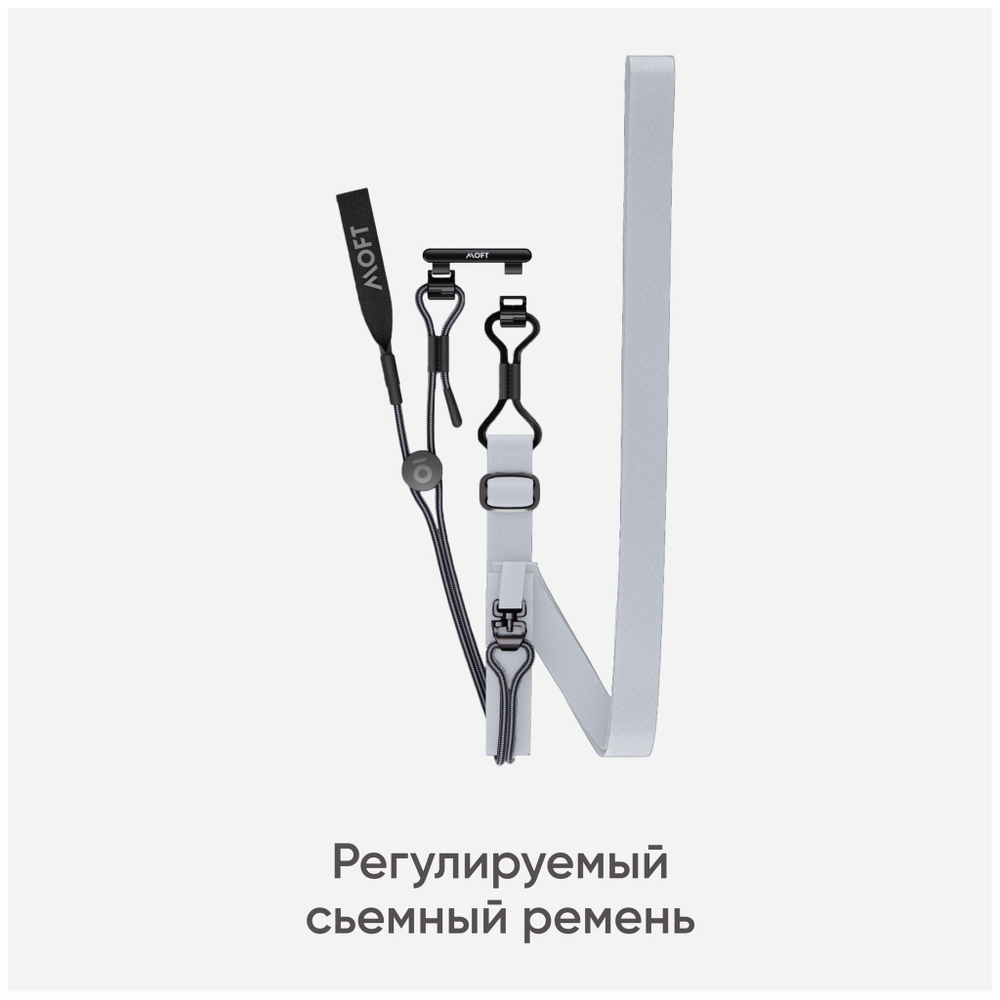 Съемный ремешок для к телефону MOFT Phone Lanyard чёрный