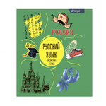 Комплект предметных тетрадей А5 36л., 10 предметов, со справочным материалом, скрепка, мелован. картон(стандарт), блок офсет, Alingar "Back to school"
