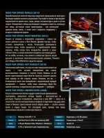 Антология Need for Speed #4 (ФЛЕШКА)