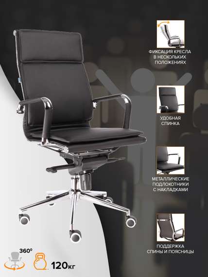 Кресло руководителя Everprof Nerey M Экокожа Черный
