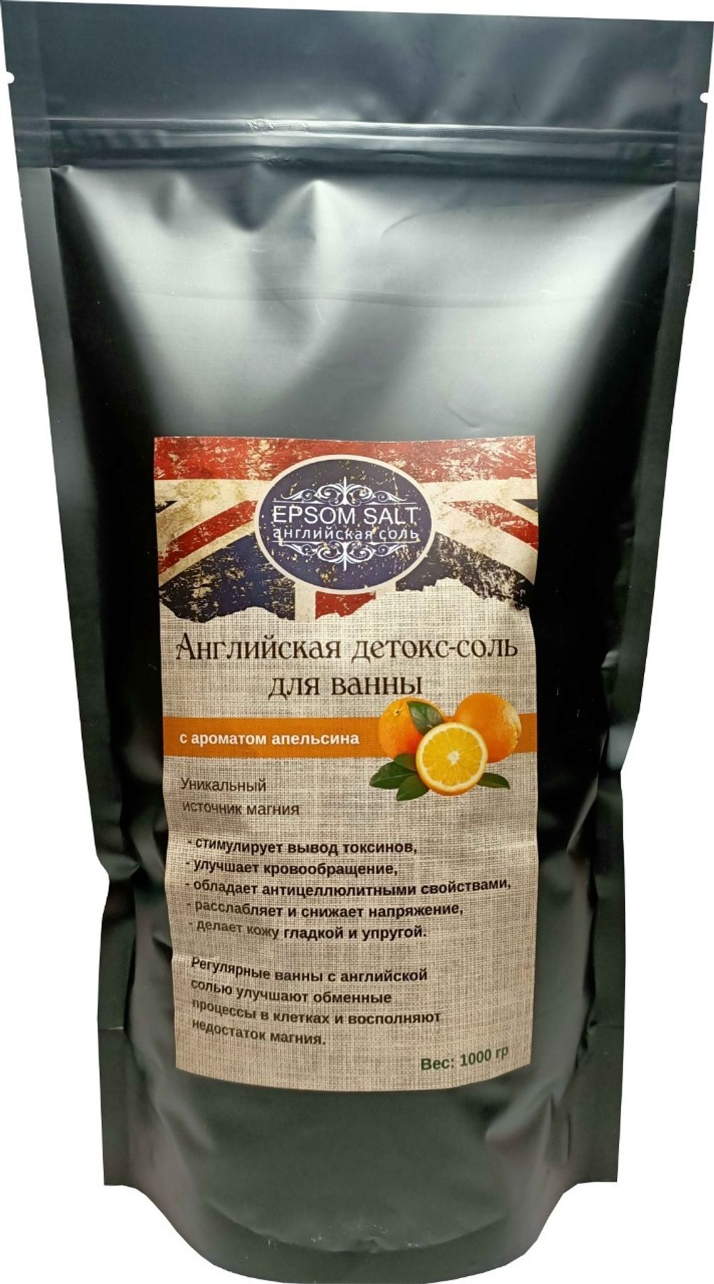Английская детокс-соль для ванны (Epsom salt) с ароматом апельсина, 1000 гр