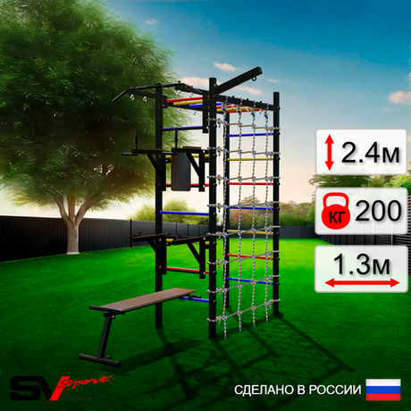 Уличный спортивно-игровой комплекс Sv Sport Рукоход У343 (Турник/Брусья/Стойка/Скамья/Кронш бокс/Сетка)