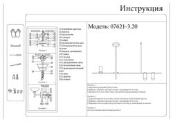 Kink Light 07621-3,20 Люстра Рия черный/бронза Gu10 30W