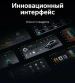 Магнитола для Haval M6 2021+ - Teyes LUX ONE 360 монитор 12.3" 2K QLED на Android 10, Быстрая, CarPlay, 4G SIM-слот, 4 камеры в комплекте