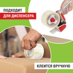 Клейкая лента упаковочная 72 мм x 66 м, прозрачная, толщина 40 микрон, 3 штуки в комплекте.