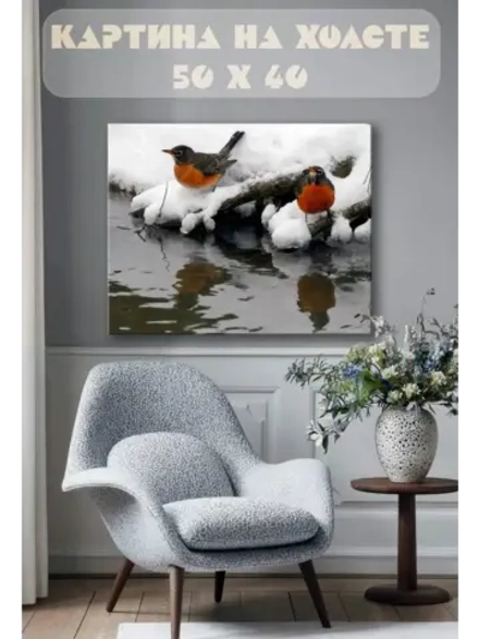Картина на стену 40 X 50 Дрозды