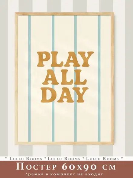 Постер для детской мальчика 60х90 см ретро спорт