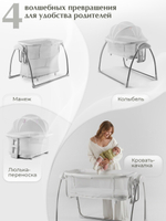 Кроватка колыбель приставная 4в1 Sweet Baby Melodia White