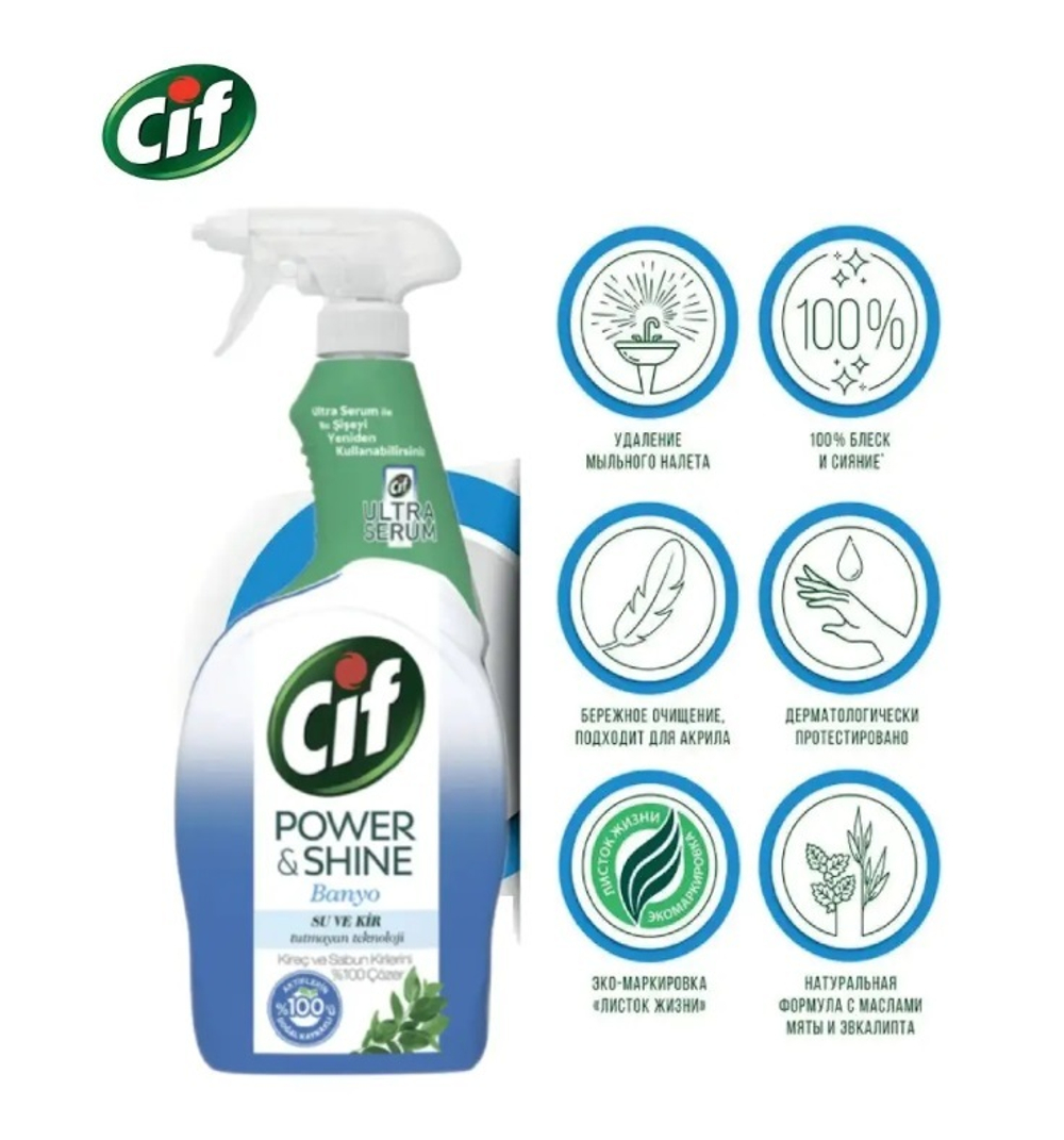 CIF СПРЕЙ ЧИСТЯЩИЙ ДЛЯ ВАННОЙ 12X750МЛ