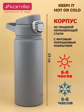 Термос-Бутылка спортивная 600 мл. Kamille KM 2177 из нержавеющей стали с замком и петлёй