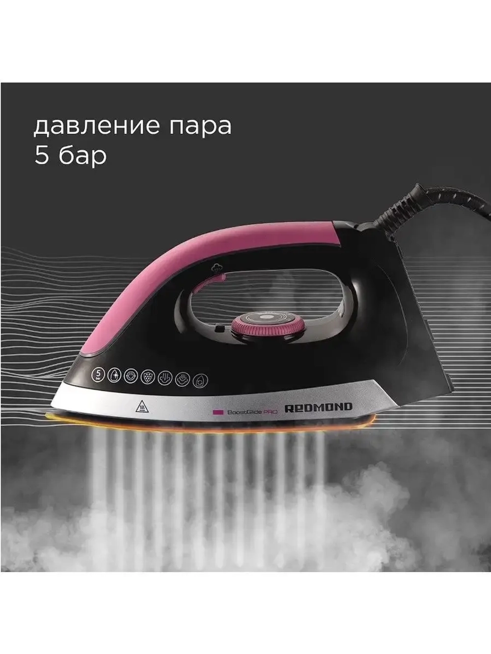 Парогенератор RSS-5907 - 2400 Вт, паровой удар 250г/мин