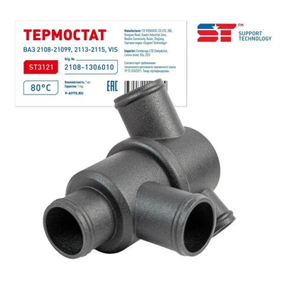 Термостат для ВАЗ 2108, 21082, 21099, 2109 ST