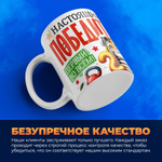 Кружка, с 23 февраля, 330мл, 1шт