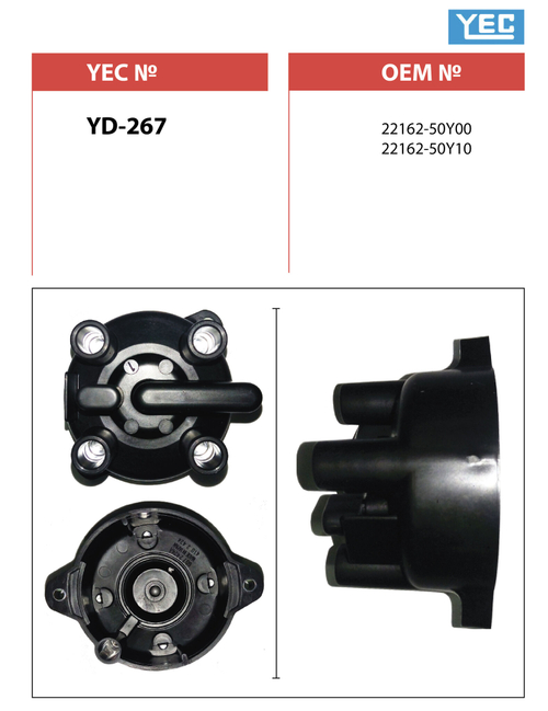 Крышка распределителя зажигания YEC YD267