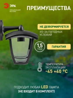 Светильник фонарь уличный настенный фасадный ЭРА НБУ 07 Дели 2 Е27 60Вт 220в, ретро