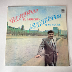Винтажная виниловая пластинка LP Caravelli Orchestra, Оркестр Каравелли В Москве (Caravelli In Moscow) (СССР 1982)
