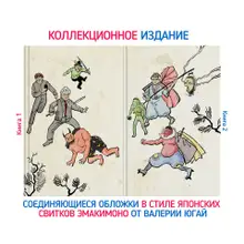 Падение Ельцина с Моста (Комплект делюкс)