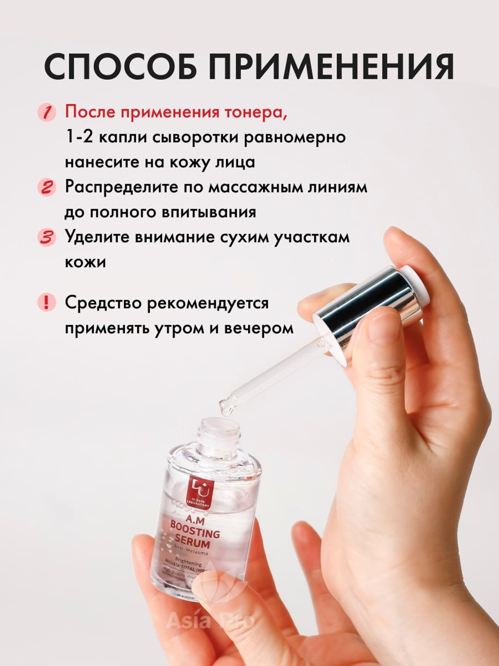 Сыворотка для лица против пигментации W.Skin A.M Boosting Serum