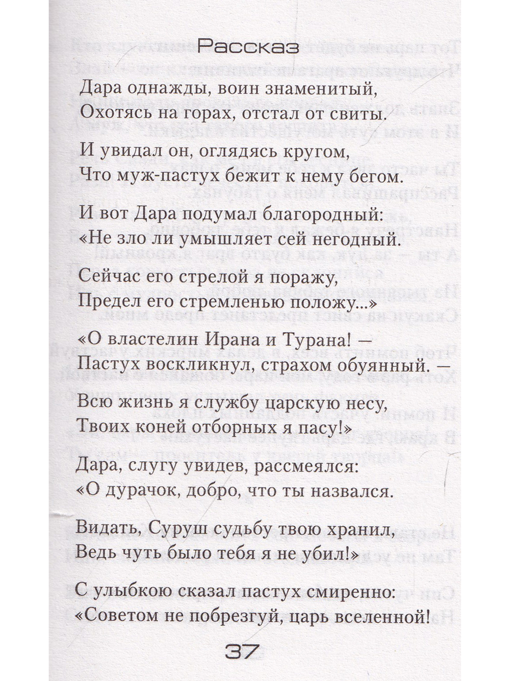 Прекрасно все в любви