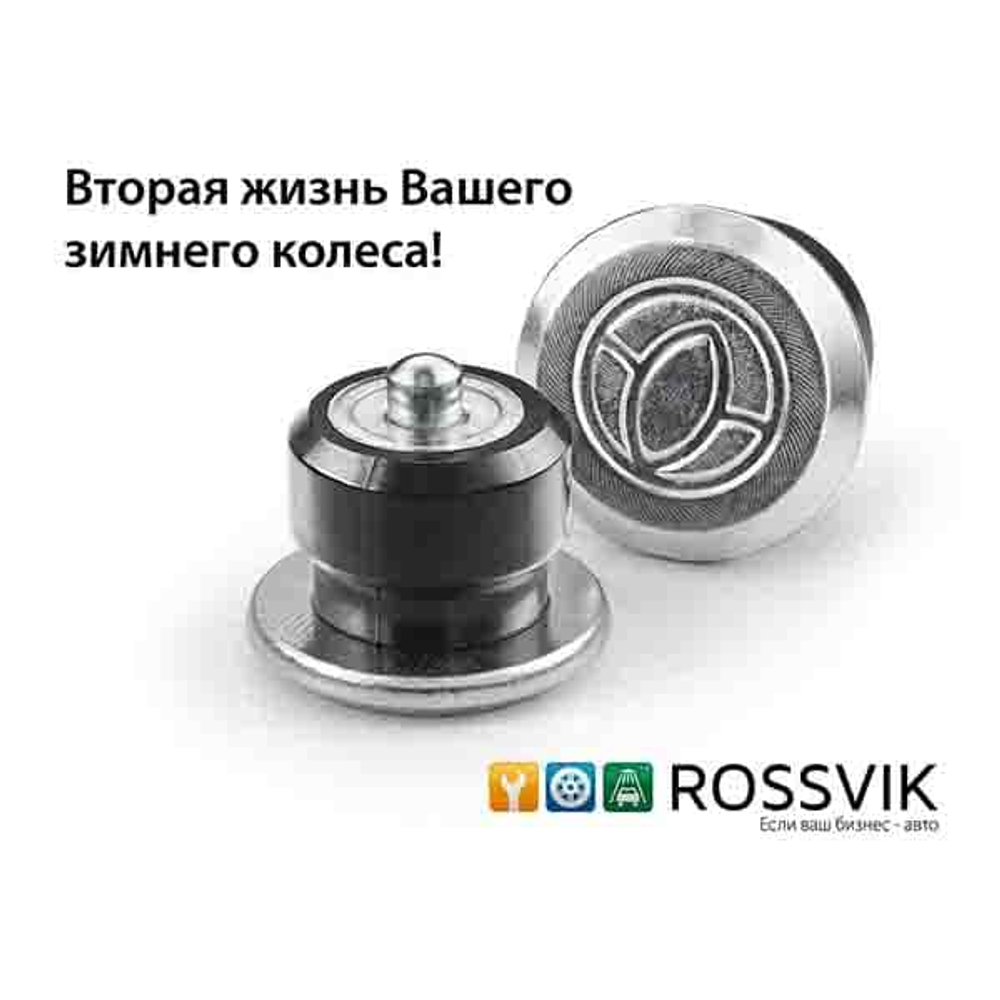 Шип ремонтный ШР12-8-2 PRO (500)