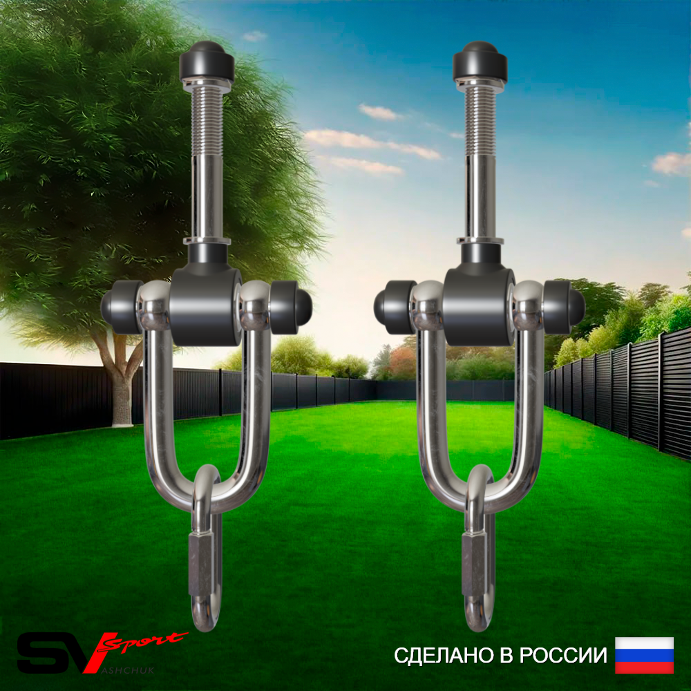 Подвесы для качелей на подшипниках Sv Sport