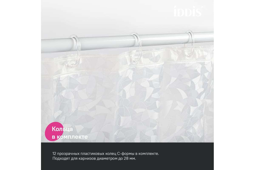 Штора для ванной IDDIS 200x180 см, 3D, PEVA P02PV18i11