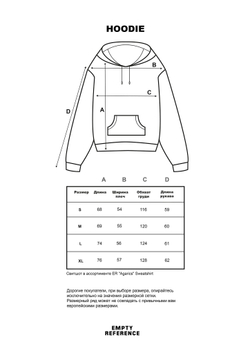 Свитшот ER "Agarics" Sweatshirt