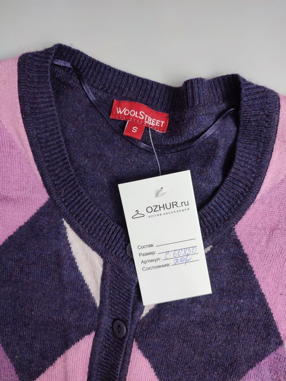 Кардиган WoolStreet яркий с шерстью 44 размер