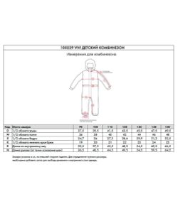 Комбинезон детский VIVI NORPPA красный