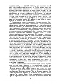 Избранные сочинения  Роза Люксембург. Том 1. Часть 2 | Люксембург Роза