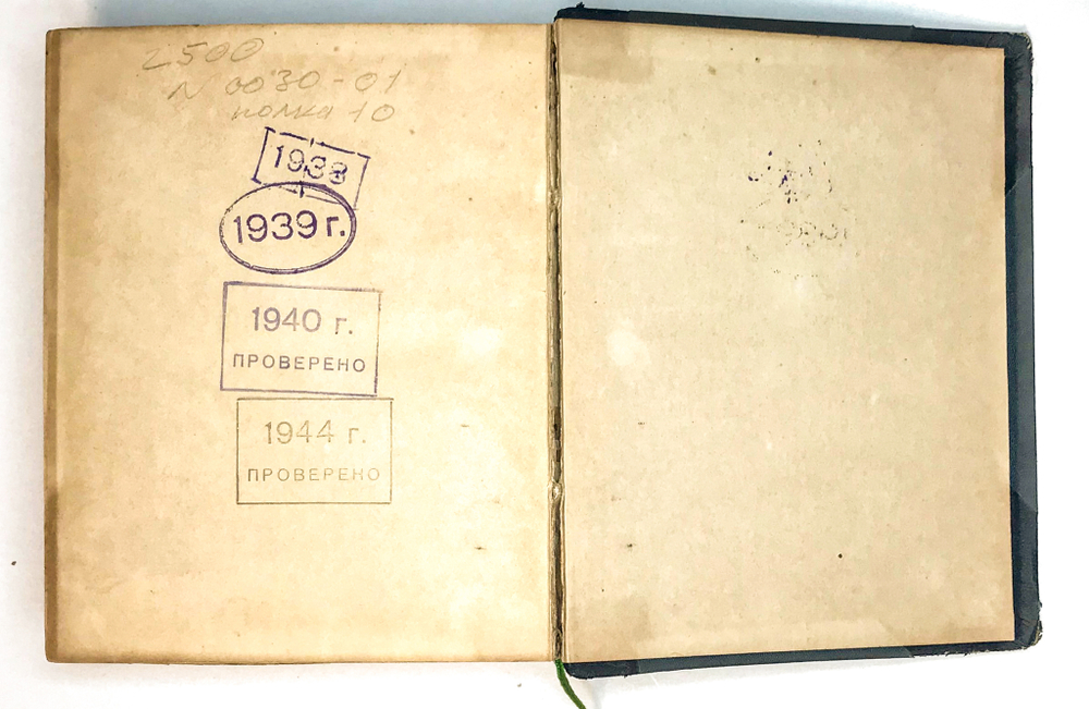 Словарь. Dictionnaires. Paralleles des langues russe, francaise, allemande et anglaise. 1869г.